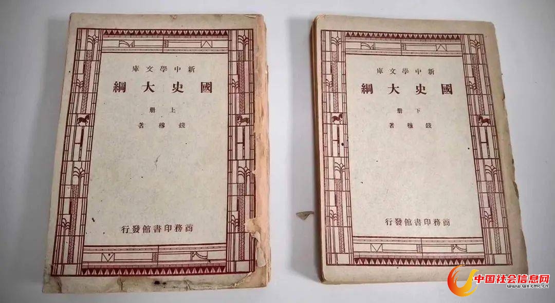 1940年6月，《国史大纲》初版