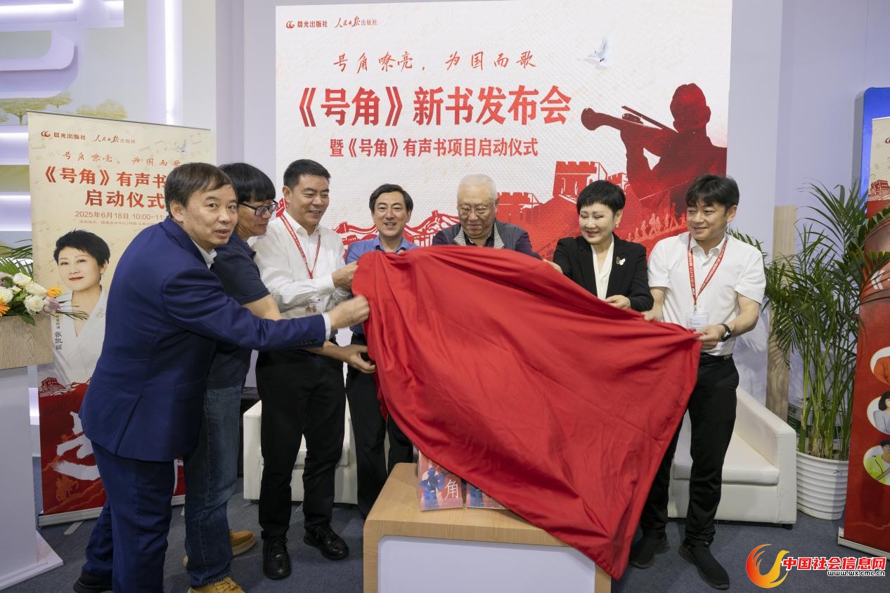 与会领导、嘉宾共同为新书揭幕。主办方供图