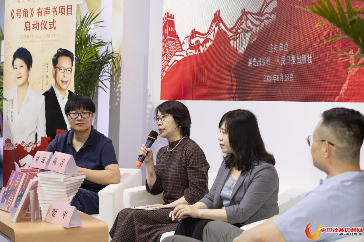 “从聂耳到《号角》:红色基因的儿童文学表达”主题分享会。主办方供图